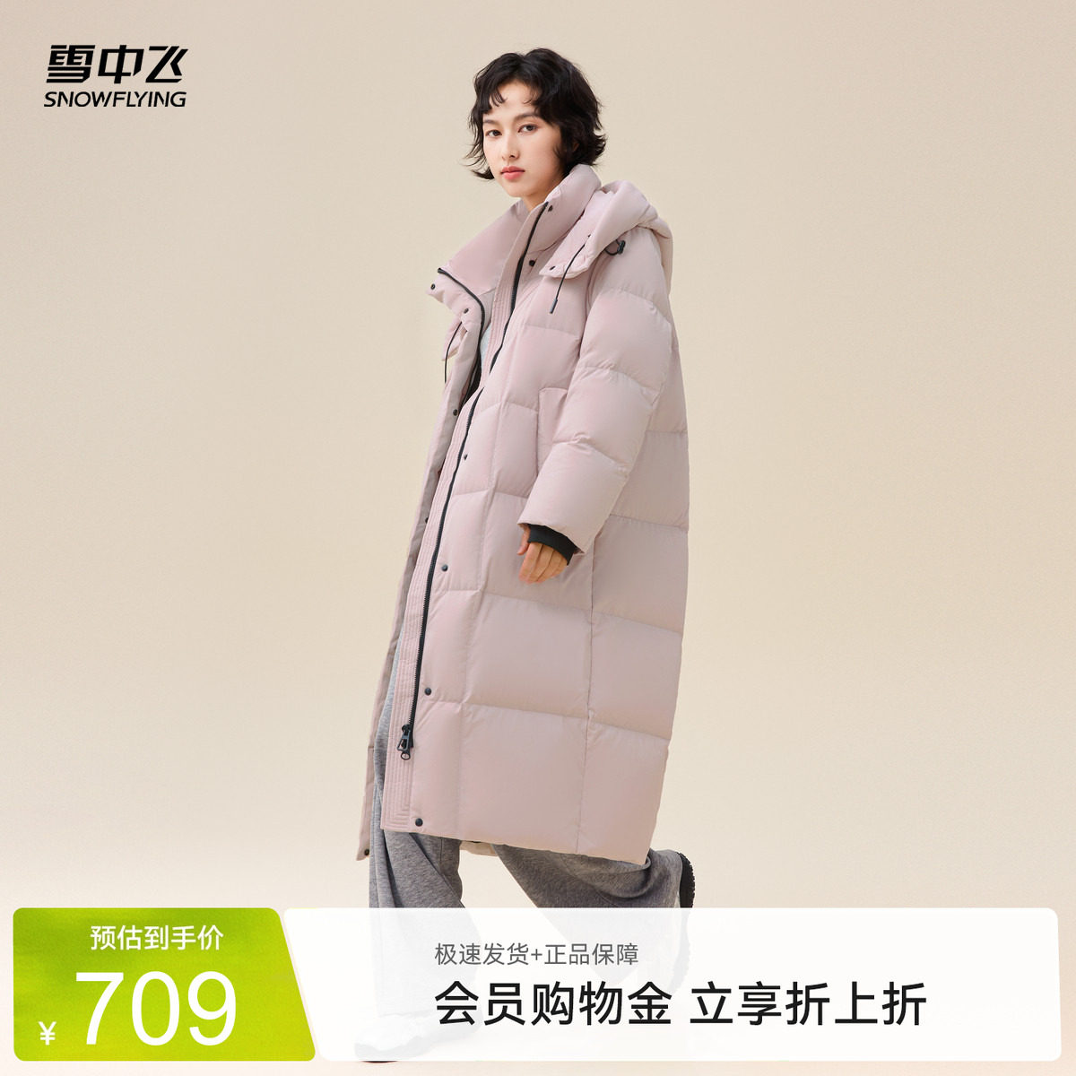 雪中飞可爱大被子羽绒服