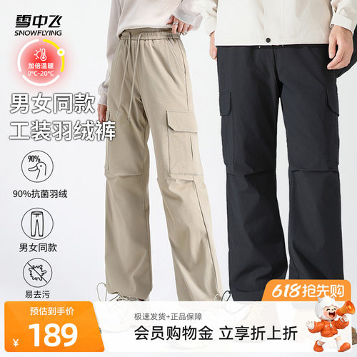 雪中飞羽绒股时尚休闲户外