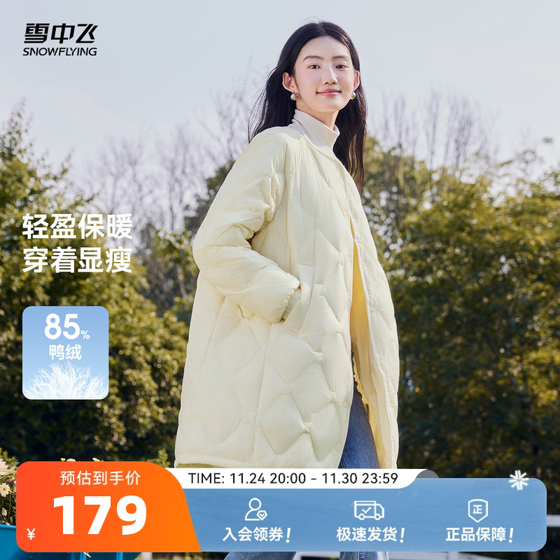 雪中飞2025秋冬新款女士中长款菱格羽绒服时尚轻盈潮流外套百搭S