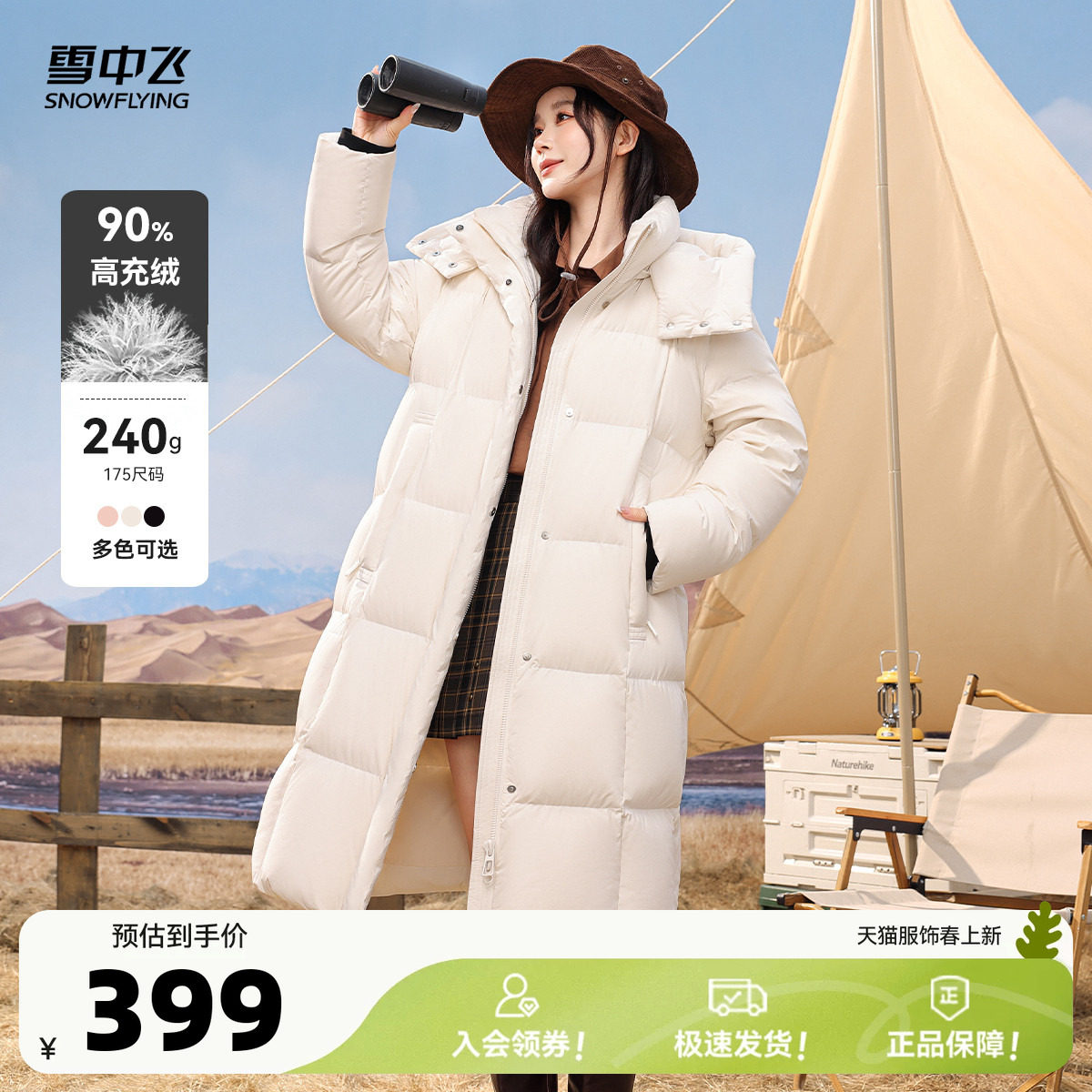 ��ɫ|8056 155/80A ѩ�зɸ߳������޷����� 341.15Ԫ(����������88VIP 95��)