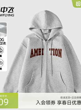 雪中飞灰色卫衣男2026新款美式慵懒风开衫学生休闲连帽外套春PCD
