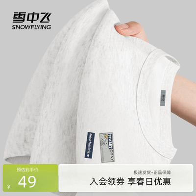 雪中飞正肩抗菌短袖T恤夏季女款
