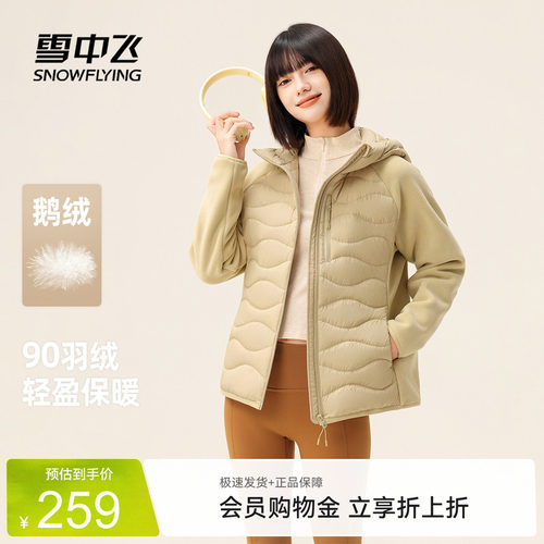 雪中飞户外通勤轻薄羽绒服