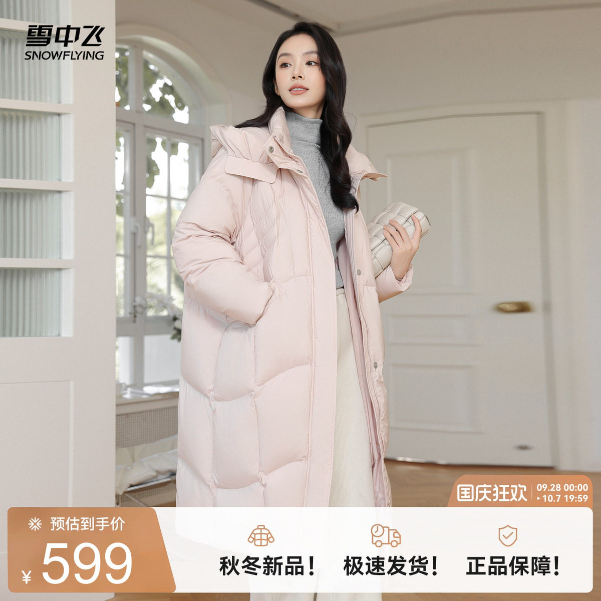 雪中飞加厚可爱羽绒服