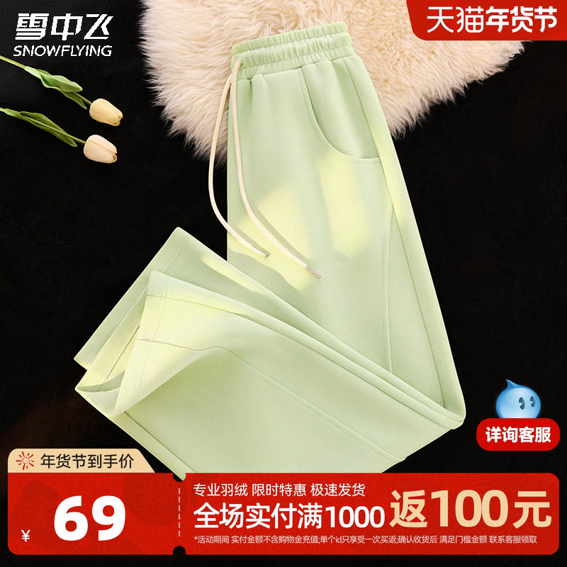 雪中飞运动裤子女早春2026新款果绿休闲长裤阔腿裤小个子弯刀裤PC
