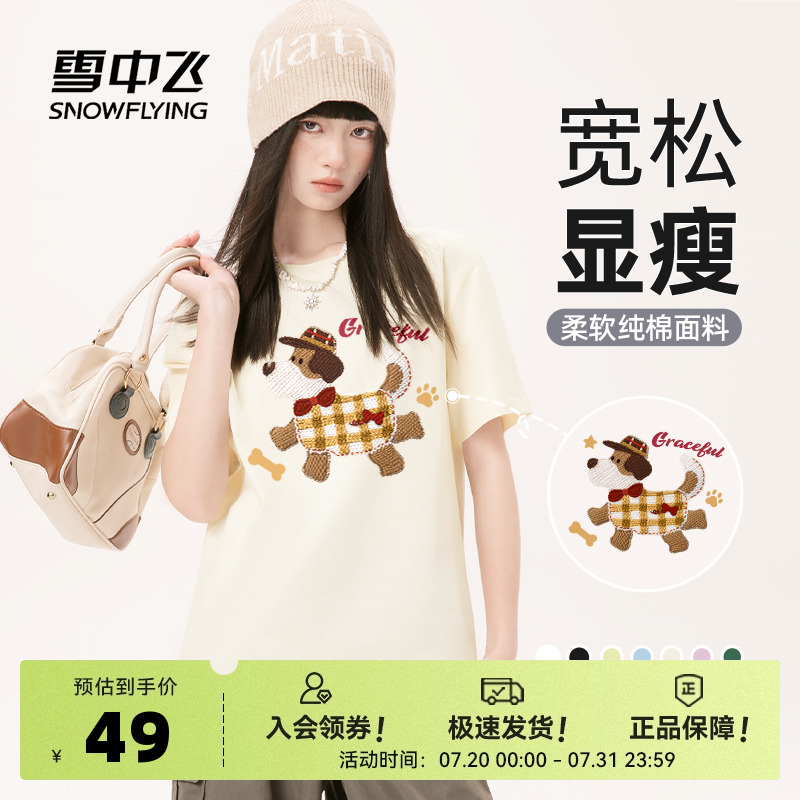 ̰ɫ046F 155/80A ѩзɴ޶Ůtļ83.6Ԫ2(41.8Ԫ/88VIP 95)