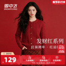 雪中飞红色毛衣开衫女春装2026含绵羊毛新年拜年服本命马年衣服PC
