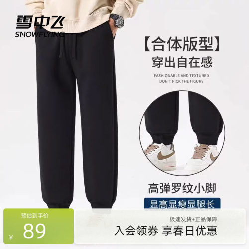 雪中飞黑色华棉重磅束脚裤男士