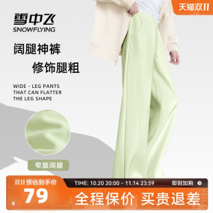 小个子弯刀裤 雪中飞运动裤 果绿色休闲阔腿裤 2025新款 子女秋冬季