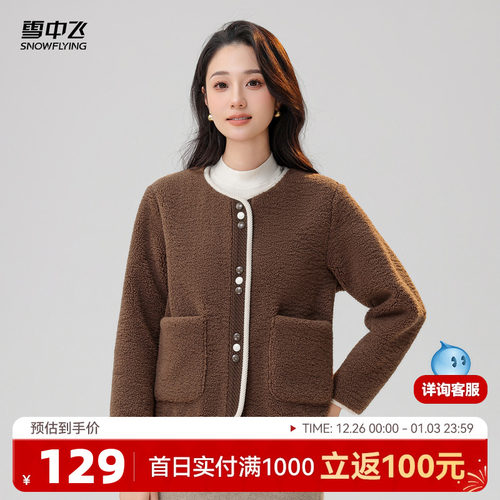 雪中飞柔软舒适可爱外套