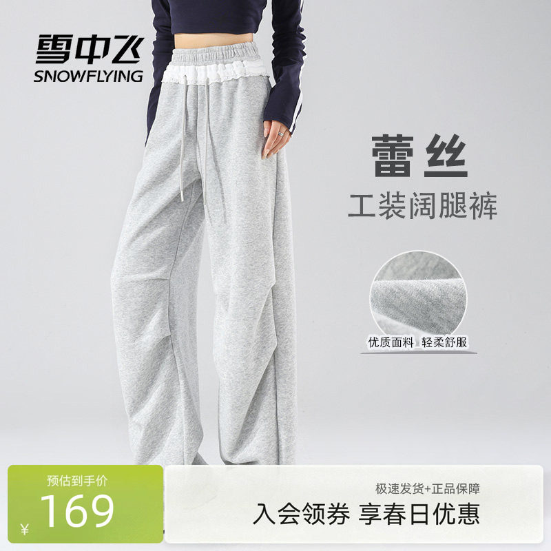 雪中飞灰色运动裤女春季2026新款蕾丝工装长裤小个子休闲伞兵裤PC