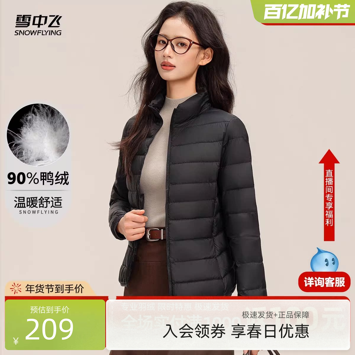 雪中飞26春新款女士中性短款轻薄羽绒服纯色简约分格时尚百搭W