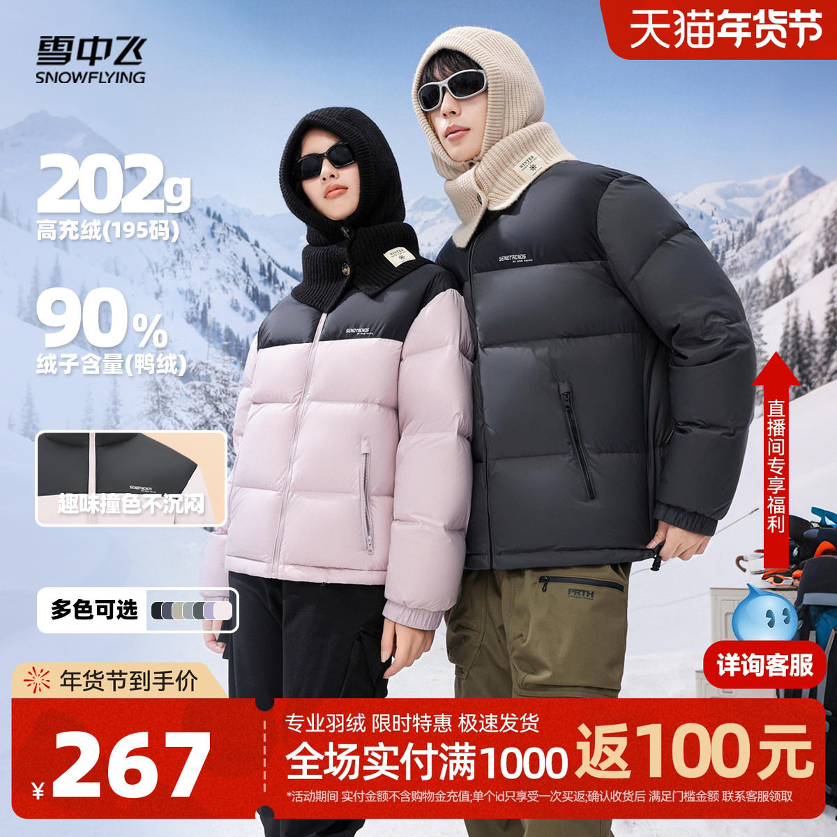 雪中飞2025冬新款男女情侣短款羽绒服立领加厚保暖运动大码外套S