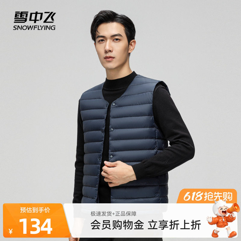 雪中飞2026夏新款男士圆领羽绒服背心马甲百搭叠穿舒适保暖休闲