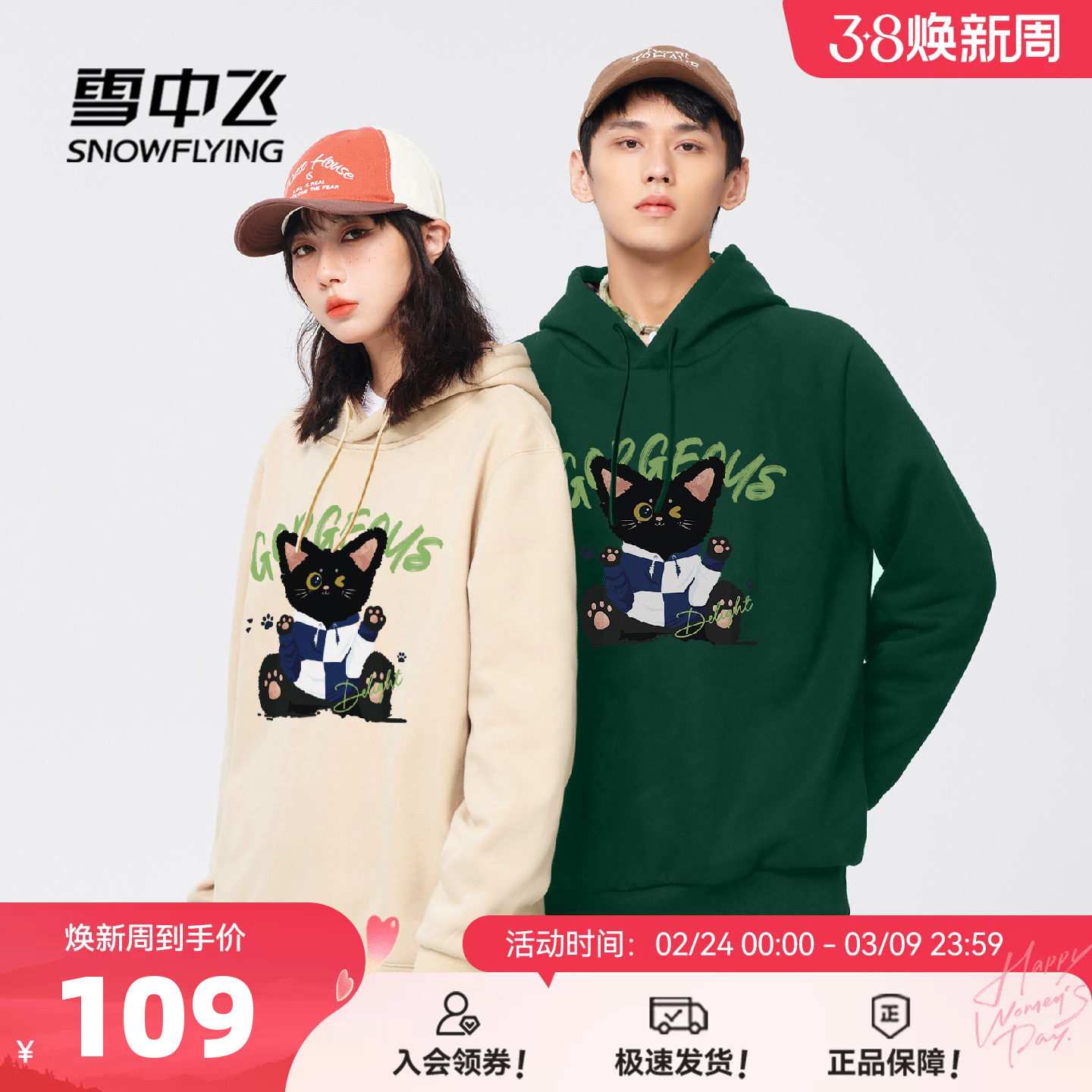 雪中飞加绒加厚卫衣男2026春季新款休闲外套青少年连帽套头衫PCD