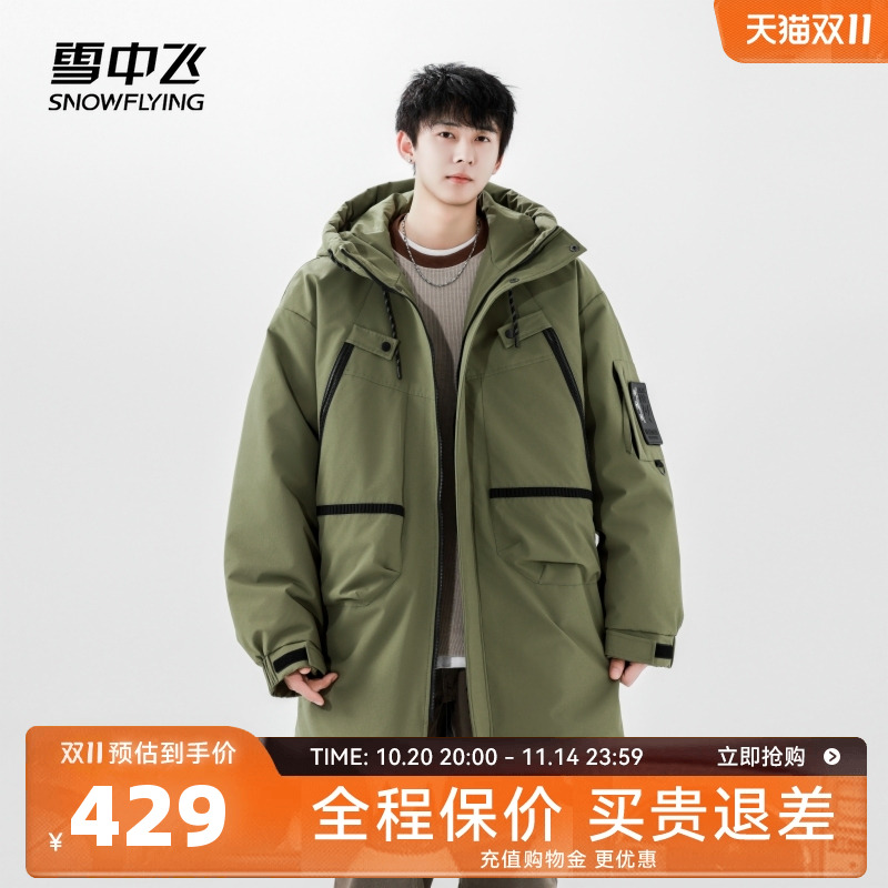 男士短款连帽羽绒服雪中飞