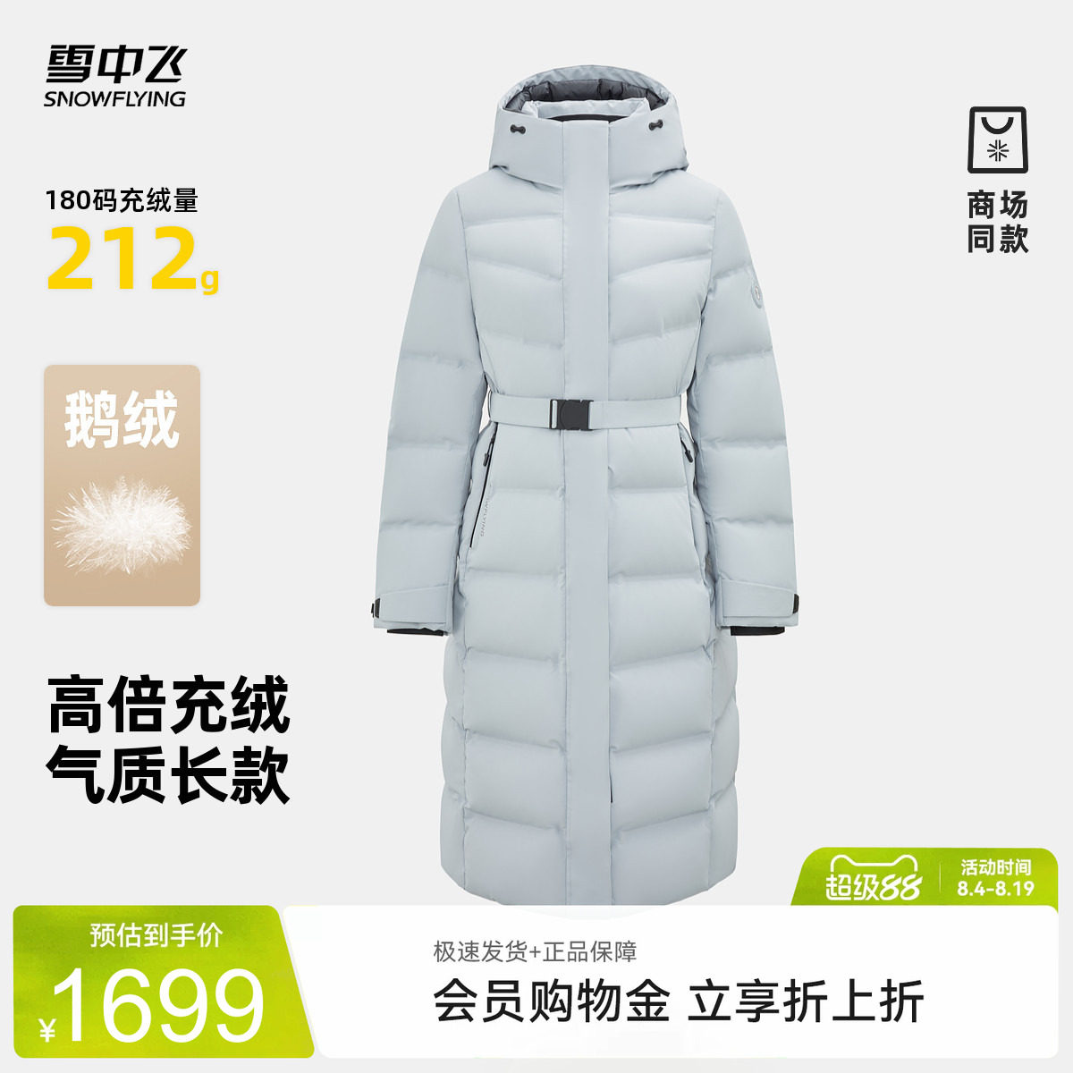 雪中飞商场同款2026秋新款鹅绒女士大长款商务休闲羽绒服旅游