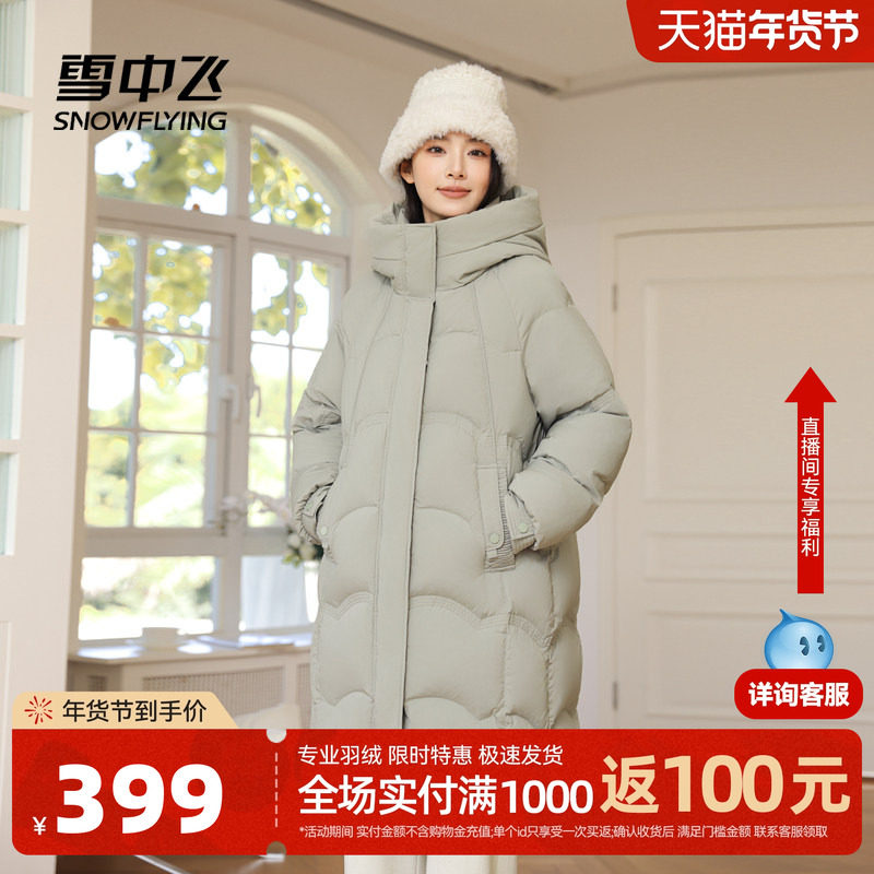 雪中飞2026春新款女士中长款连帽羽绒服廓形温馨显瘦加厚气质优雅