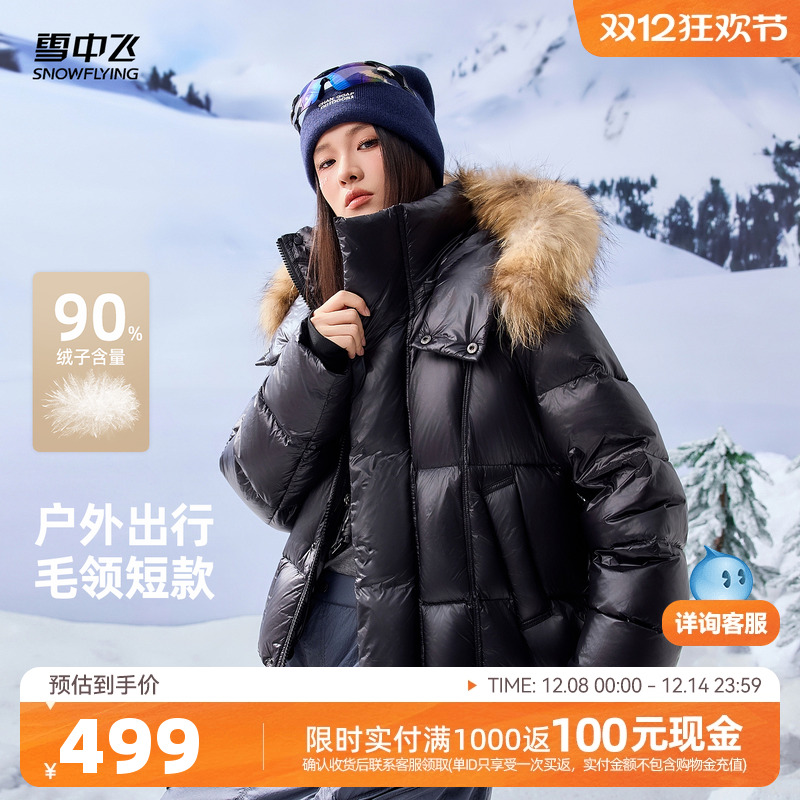 雪中飞2025冬新款男女同款羽绒服时尚毛领休闲保暖泡芙百搭