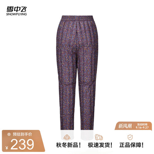 雪中飞妈妈款内穿羽绒裤中老年