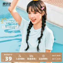 【多图任选】雪中飞女士冰丝短袖t恤2025夏季薄款防晒宽松上衣PC