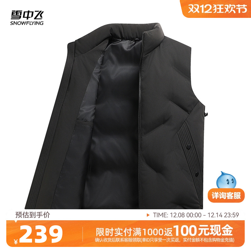雪中飞羽绒马甲背心立领