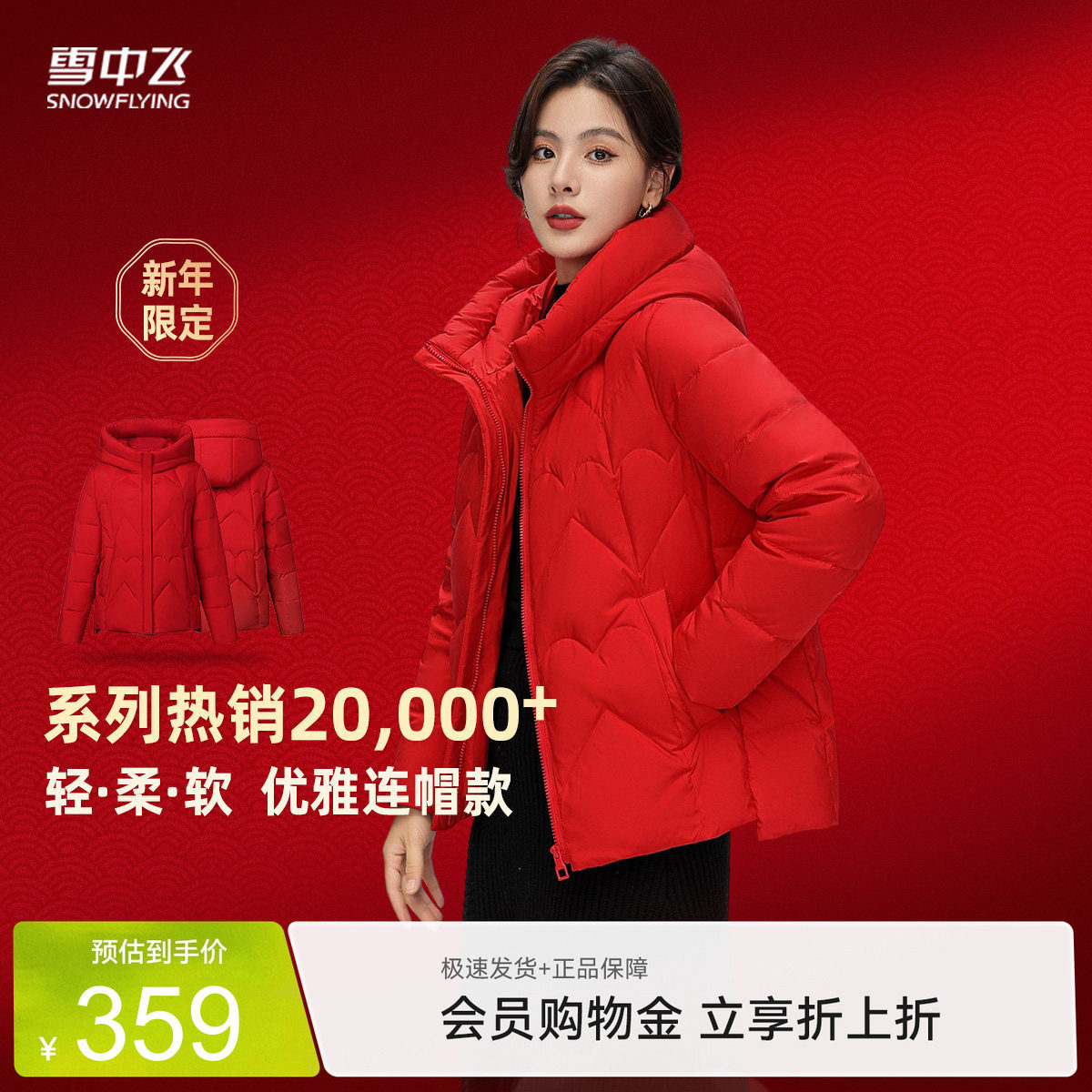 短款羽绒服雪中飞妈妈款