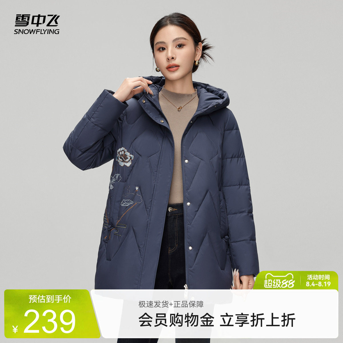 雪中飞中长款连帽羽绒服