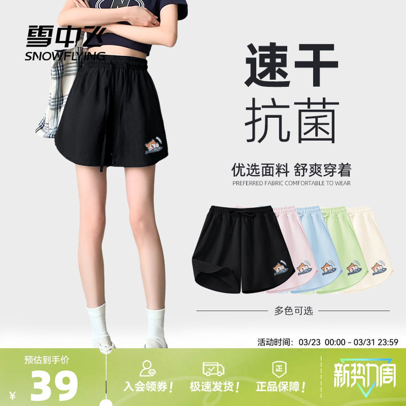 雪中飞运动短裤女2026新款夏季抗菌速干裤小个子外穿休闲三分裤P