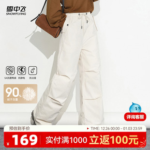 舒适外穿 女冬高腰保暖休闲户外束脚伞兵裤 雪中飞2025冬新款 羽绒裤