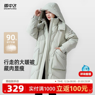 休闲酒红保暖简约 可拆卸帽羽绒服时尚 雪中飞2025冬新款 女士长款