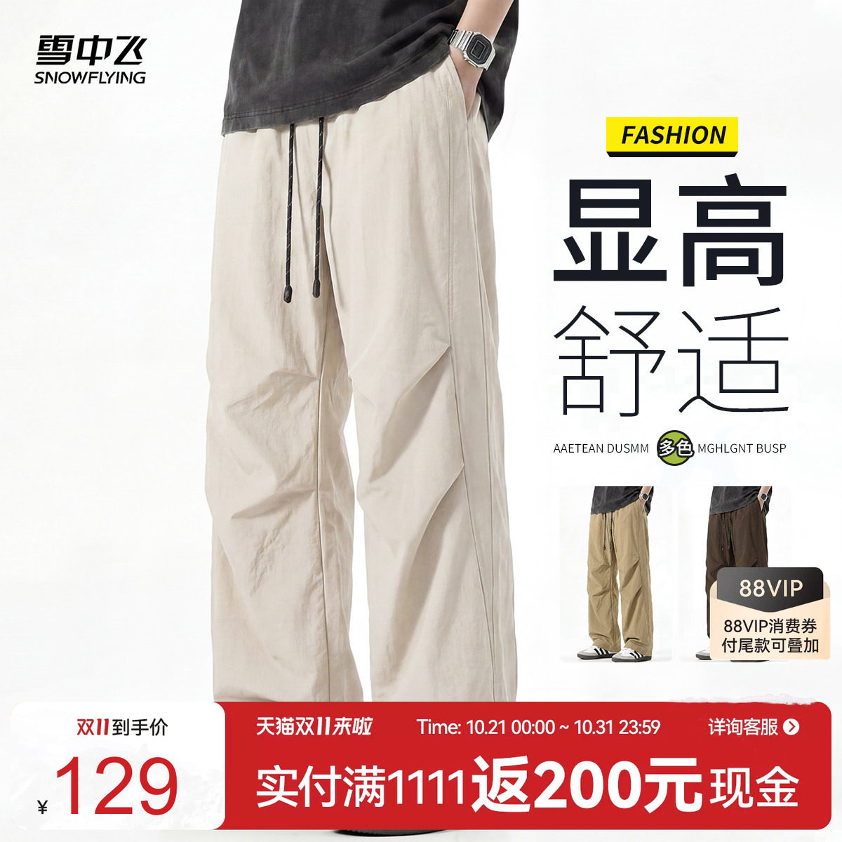 雪中飞男士夏季薄款工装休闲裤