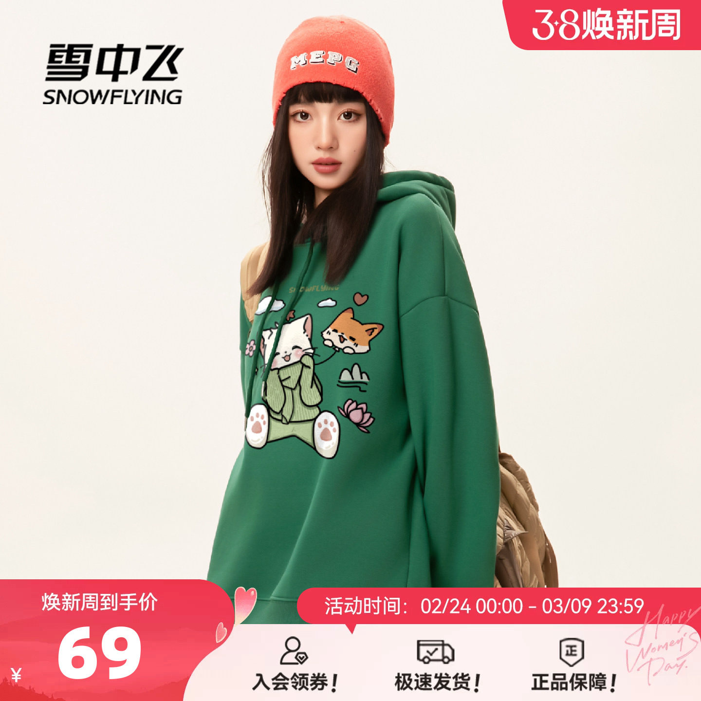 雪中飞连帽卫衣女2026新款秋冬加绒加厚外套女士慵懒感休闲上衣PC