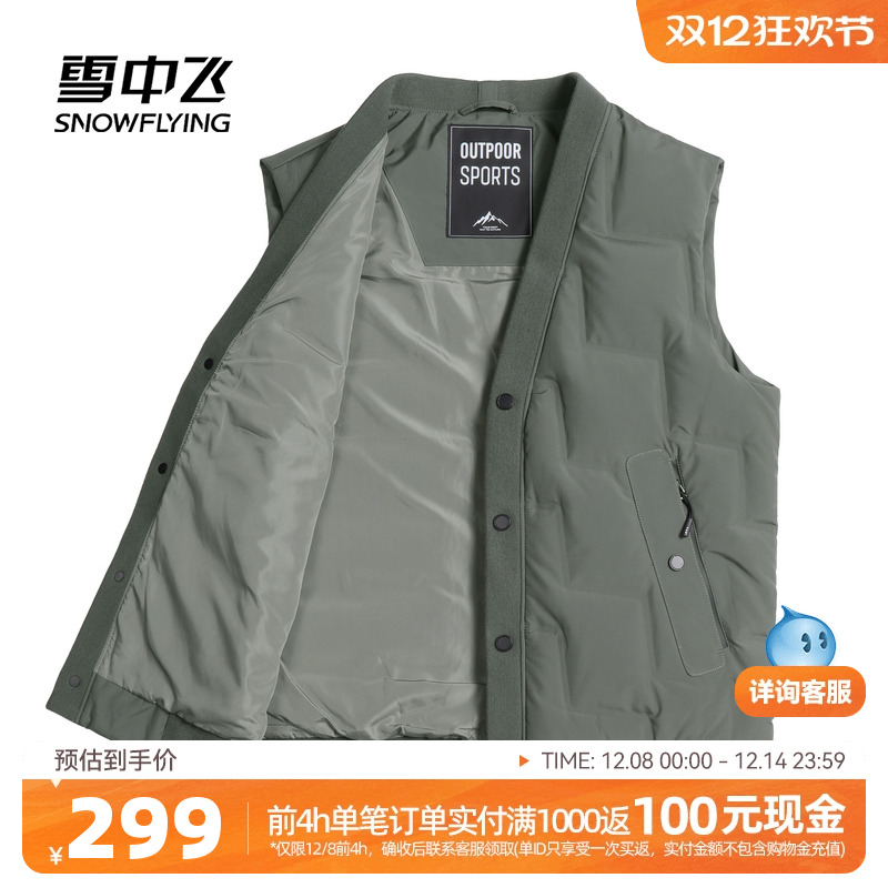 雪中飞2025冬新款男士羽绒马甲V领日系简约中性时尚百搭经典暖W