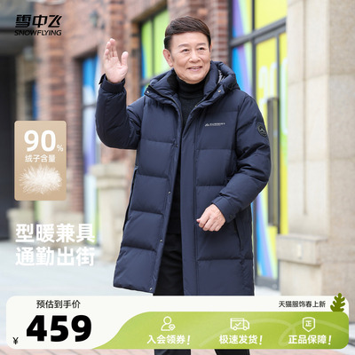 雪中飞中老年爸爸羽绒服