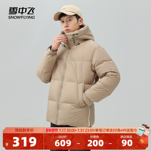雪中飞2023秋冬新款男士短款羽绒服时尚商务经典休闲保暖加厚百搭