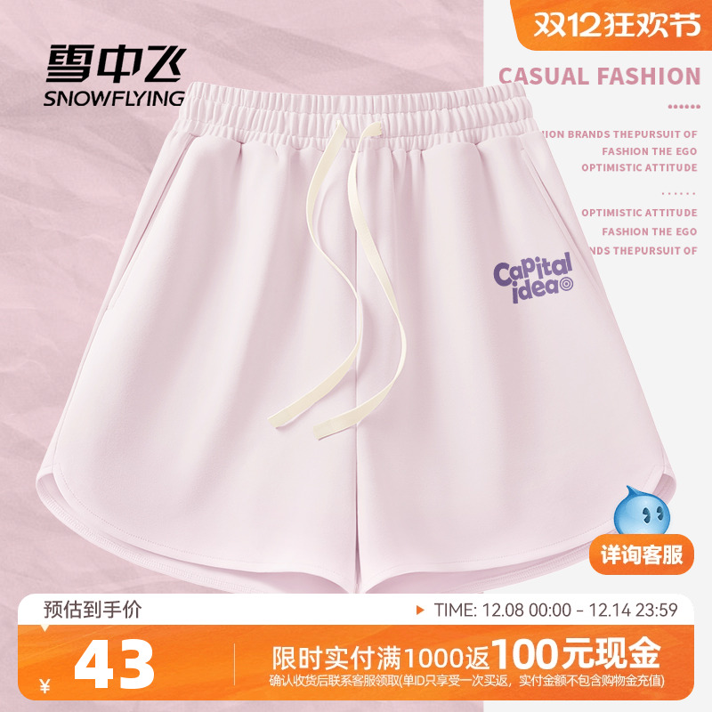 雪中飞运动休闲短裤女夏速干抗菌