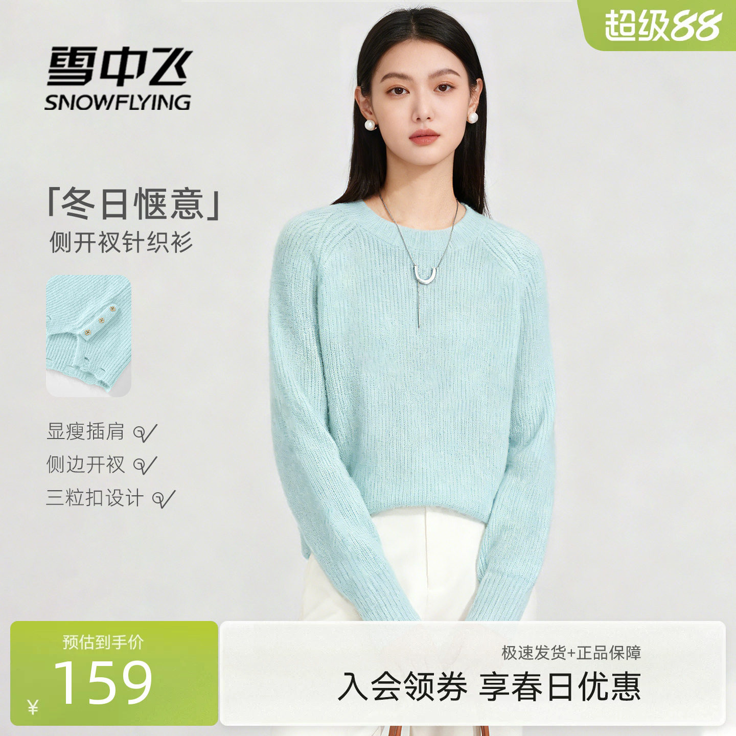 雪中飞蓝色针织衫女秋冬2026新款小个子韩版减龄内搭侧开衩毛衣P