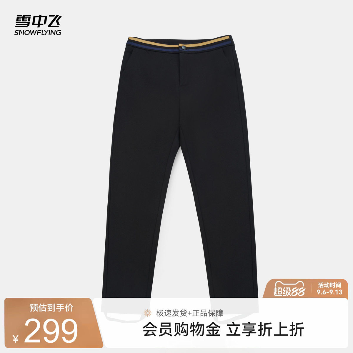 雪中飞秋冬保暖男款外穿羽绒裤