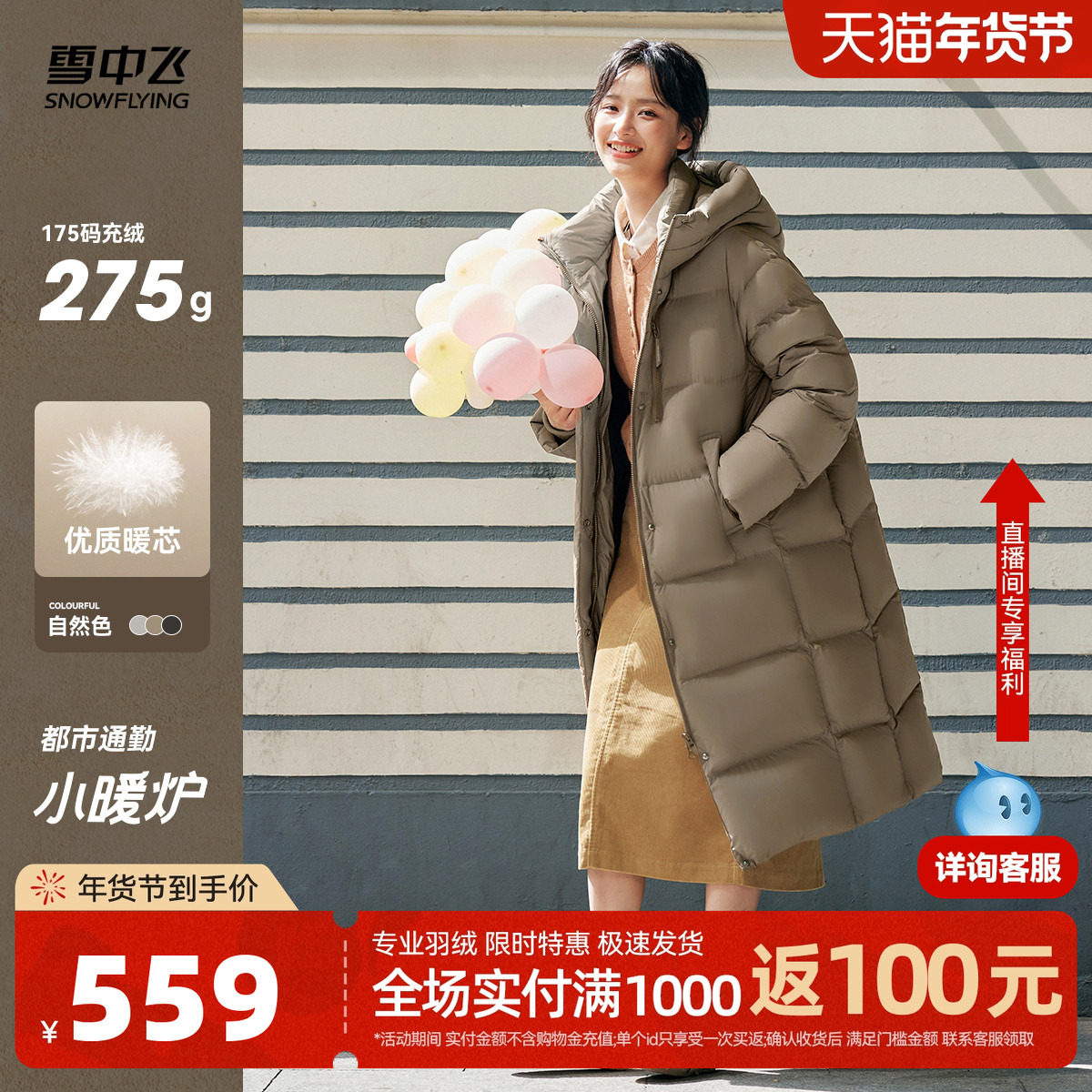 雪中飞2026春新款女士高智长款加厚羽绒服爆款高充绒廓形保暖户外