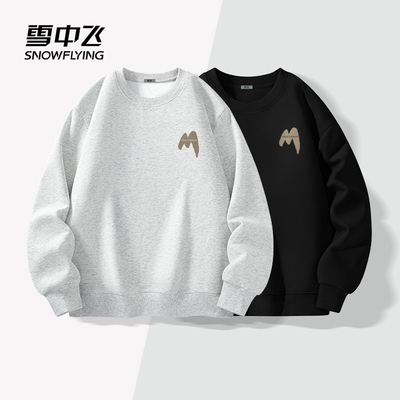 雪中飞休闲圆领卫衣男款春秋新款