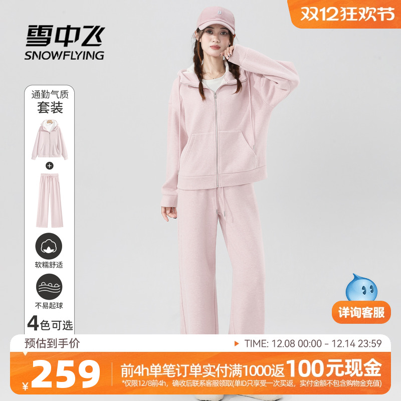 雪中飞加绒保暖休闲套装秋冬女款