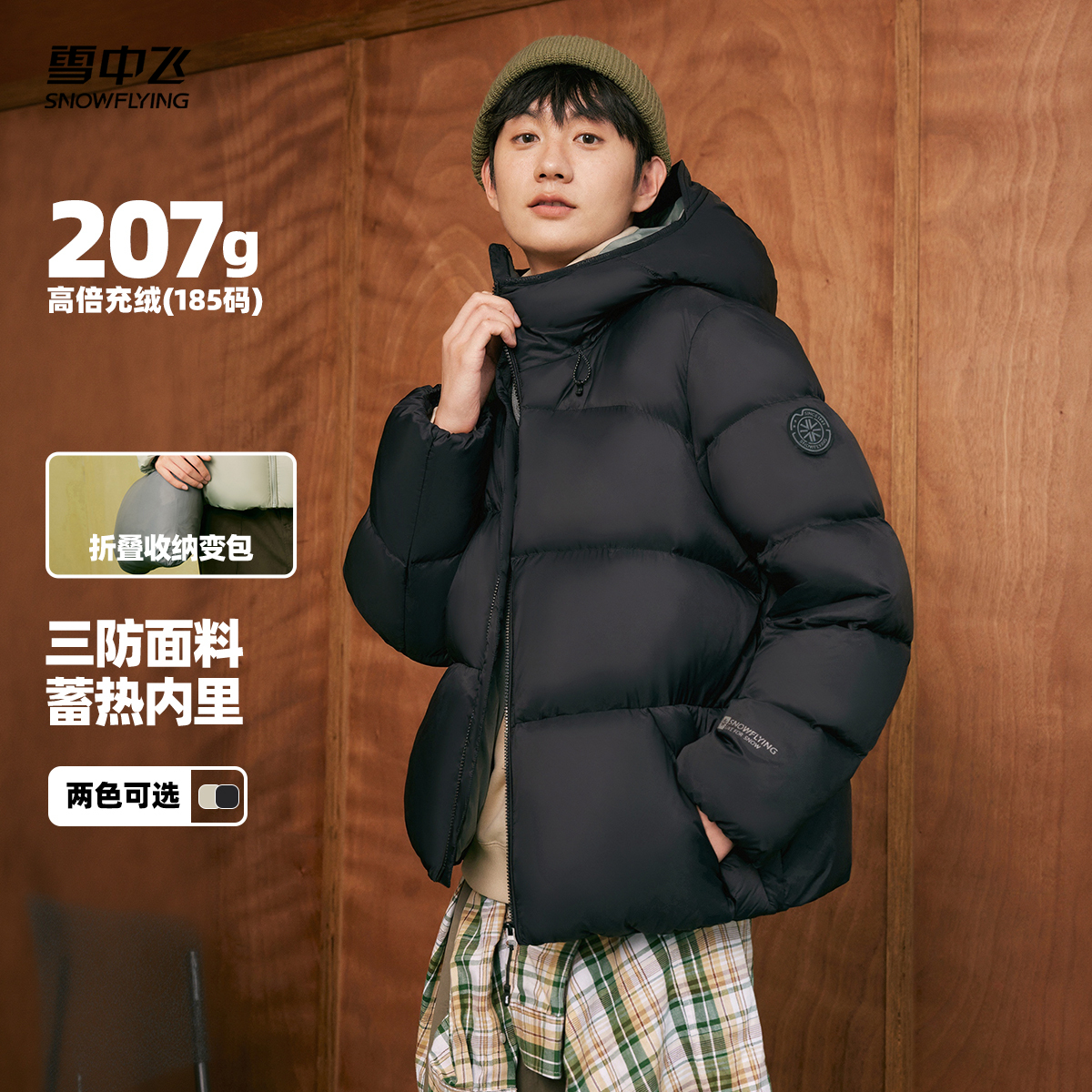 雪中飛潮流面包羽絨服