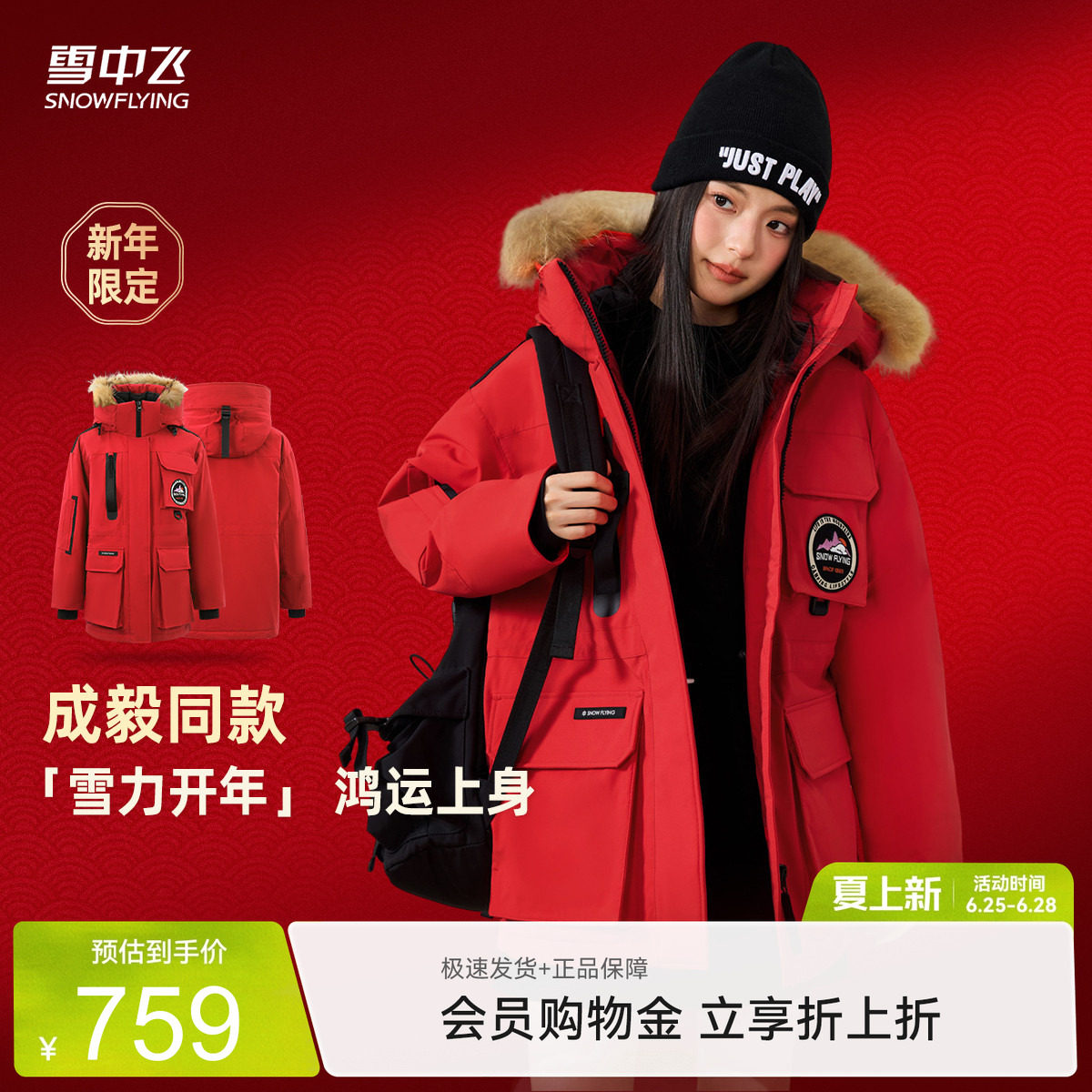 雪中飞奶咖羽绒工装2026春季红色男女同款鹅绒羽绒服派克貉子毛领