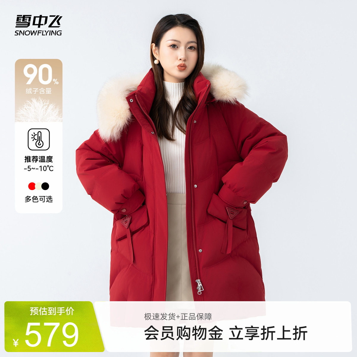 雪中飞狐狸毛中长款羽绒服