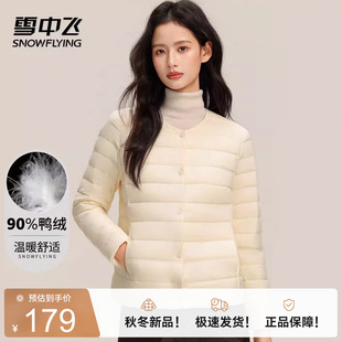 雪中飞26冬新款女士短款轻薄羽绒服内胆圆领纯色简约百搭舒适W