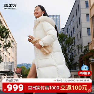 休闲炸街高级 可脱卸帽羽绒服狐狸毛时尚 雪中飞2024冬款 女士长款