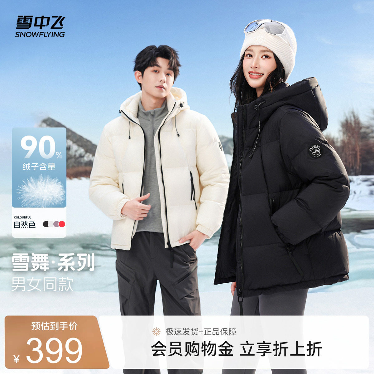 雪中飞2026秋新款女士短款连帽气质羽绒服设计感绗线显瘦百搭