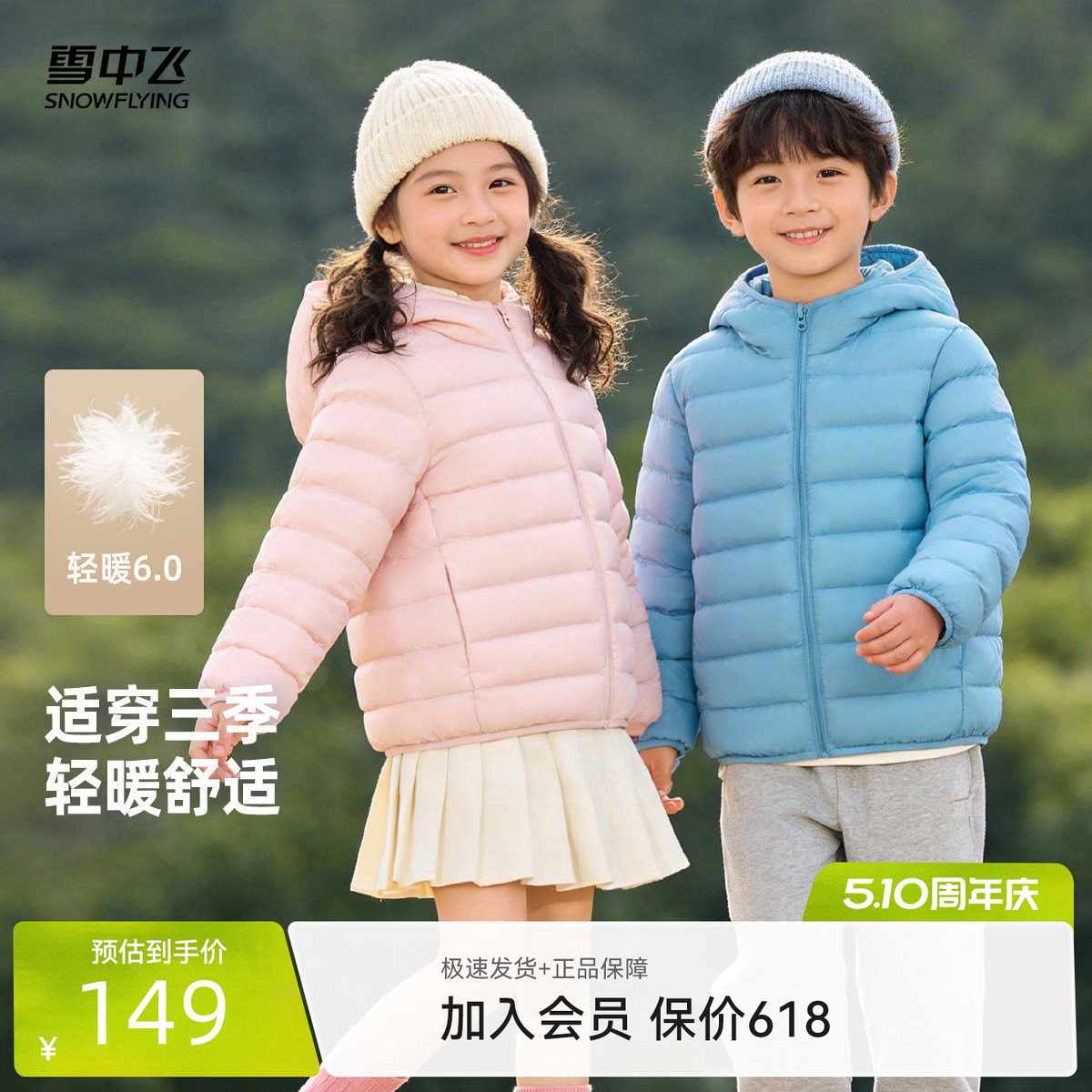雪中飞2026春新款男女童90绒连帽经典排骨羽绒服纯色简约百搭舒适