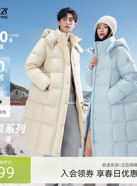 【云绒系列】雪中飞重磅新款26鹅绒高充绒羽绒服情侣长款泡芙7格